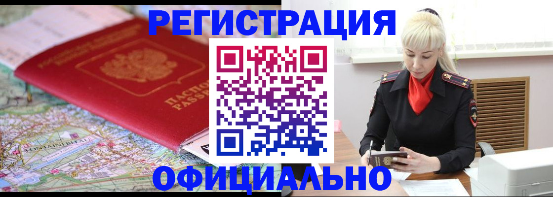 временная регистрация в Лузе