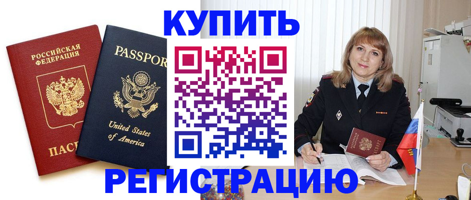 временная регистрация 2025 в Лузе